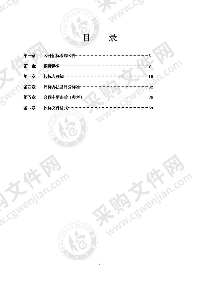 宁波市北仑区环境卫生等第三方检查考核服务采购项目