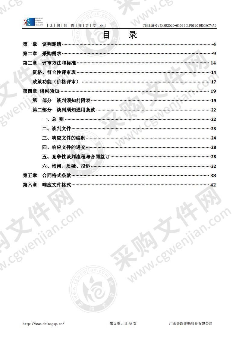 2020年农技推广服务驿站建设项目（基层农技推广体系改革与建设补助项目）基层农业干部和农技员培训