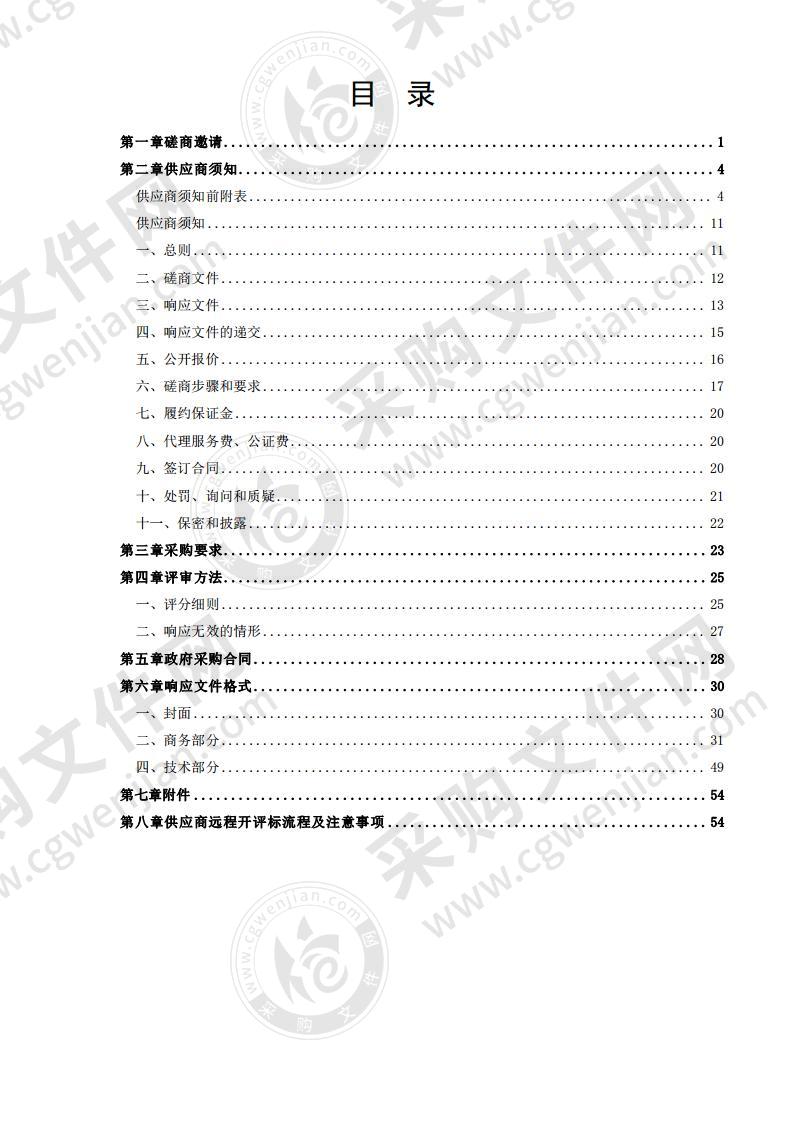 德州市公安局市政务服务中心出入境接待大厅设备购置项目