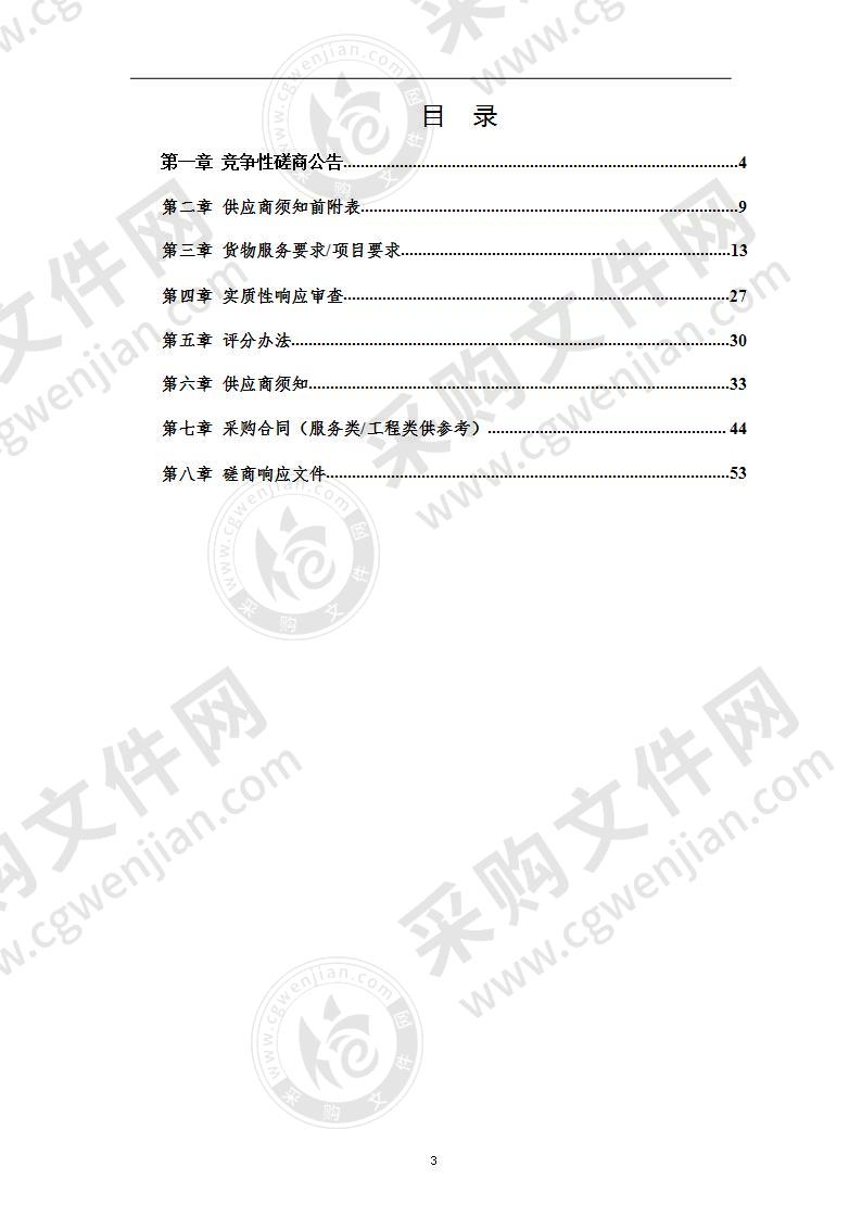 泗县北部新城路网、滨河大道绿化养护管理市场化运行采购项目