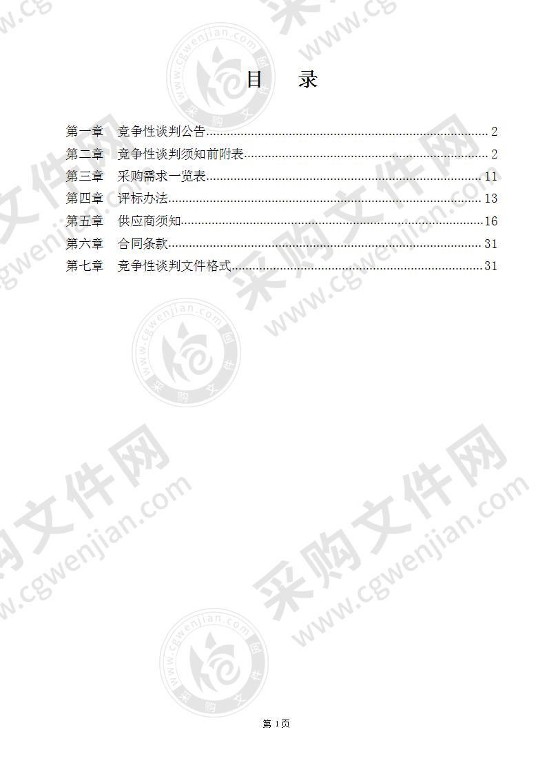 淮南水运经济研究报告编制项目