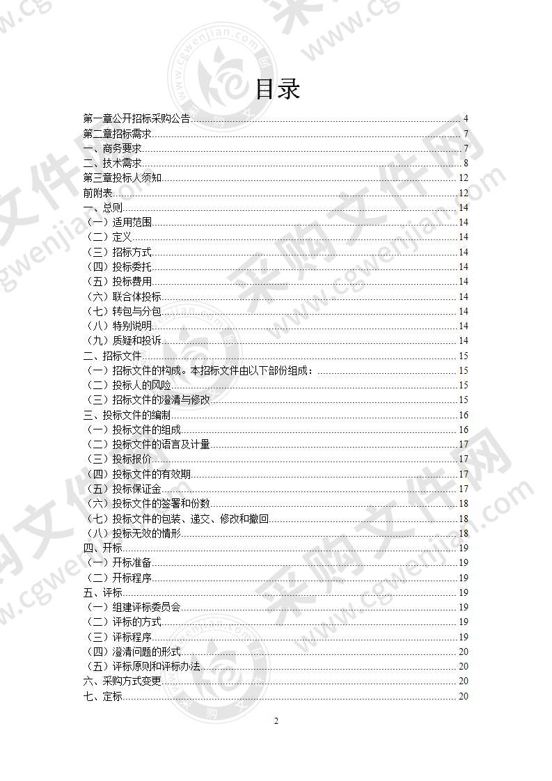 宁波大学机械工程与力学学院数控车床采购项目