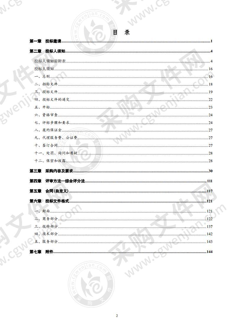 宁津县公安局执法办案管理中心建设项目