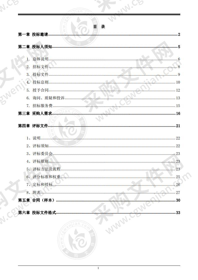 惠州市惠阳区自然资源局土地卫片执法工作项目