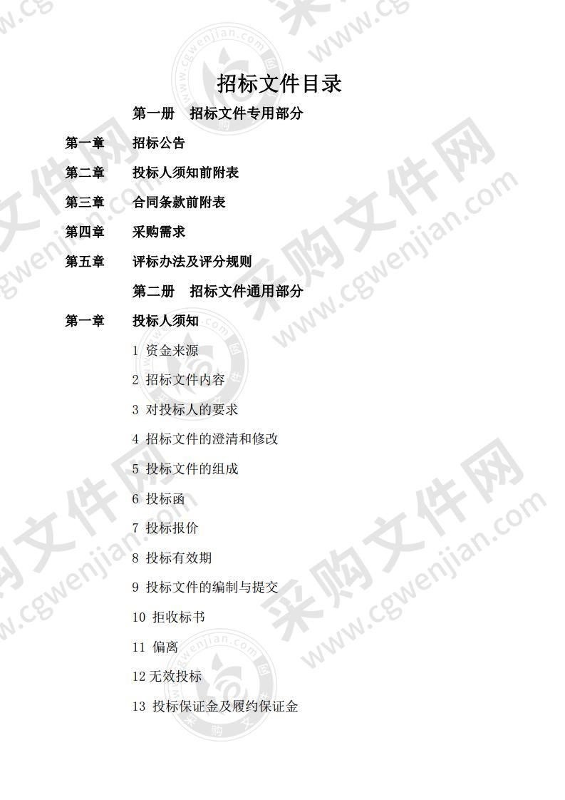 皖南医学院2020-2023年多媒体教室设备更新及维保项目