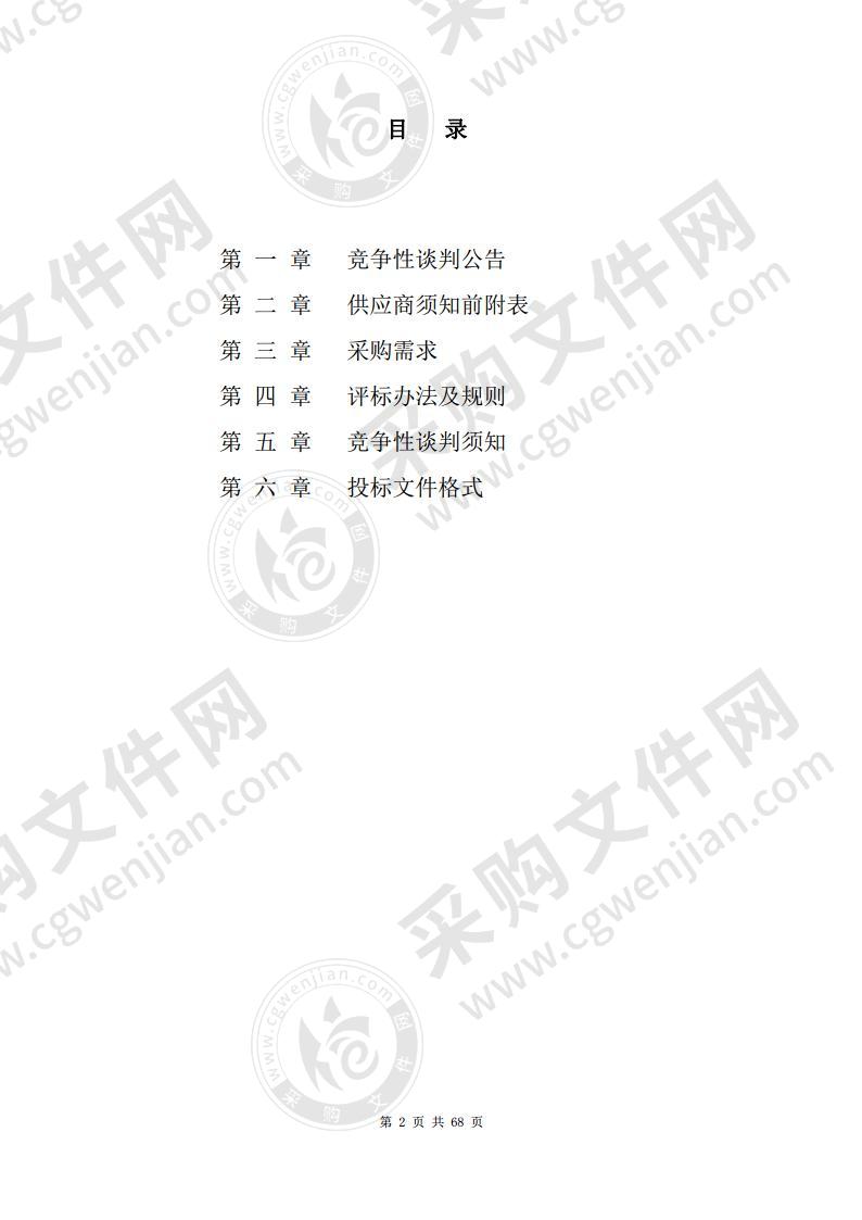 经开区龙山小学综合实践活动室项目7包