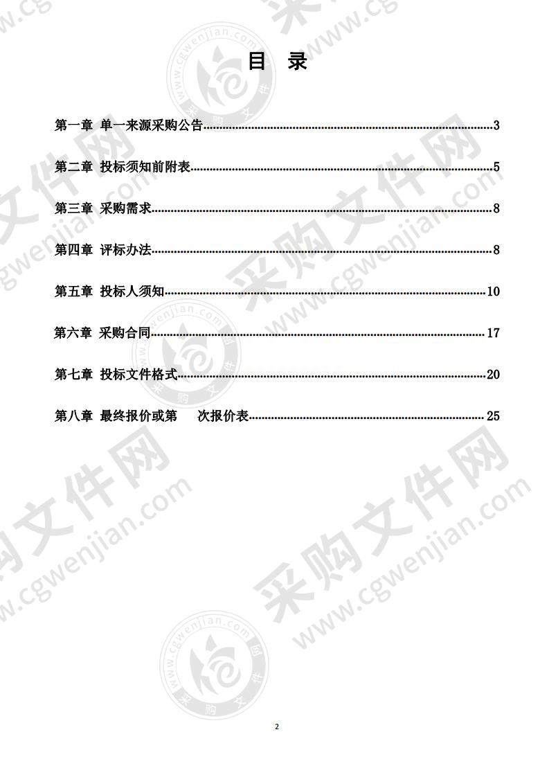 淮南广播电视台设备维护项目