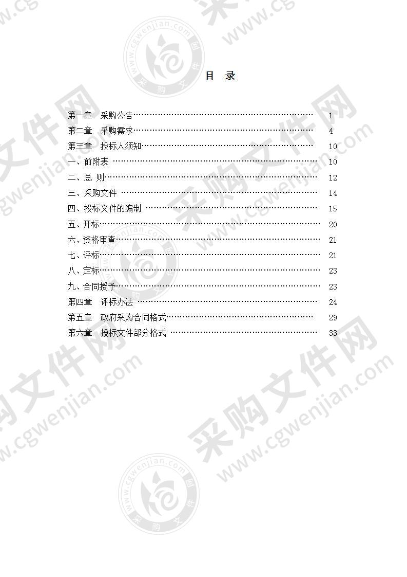 嘉兴市农业科学研究院购置科研仪器项目