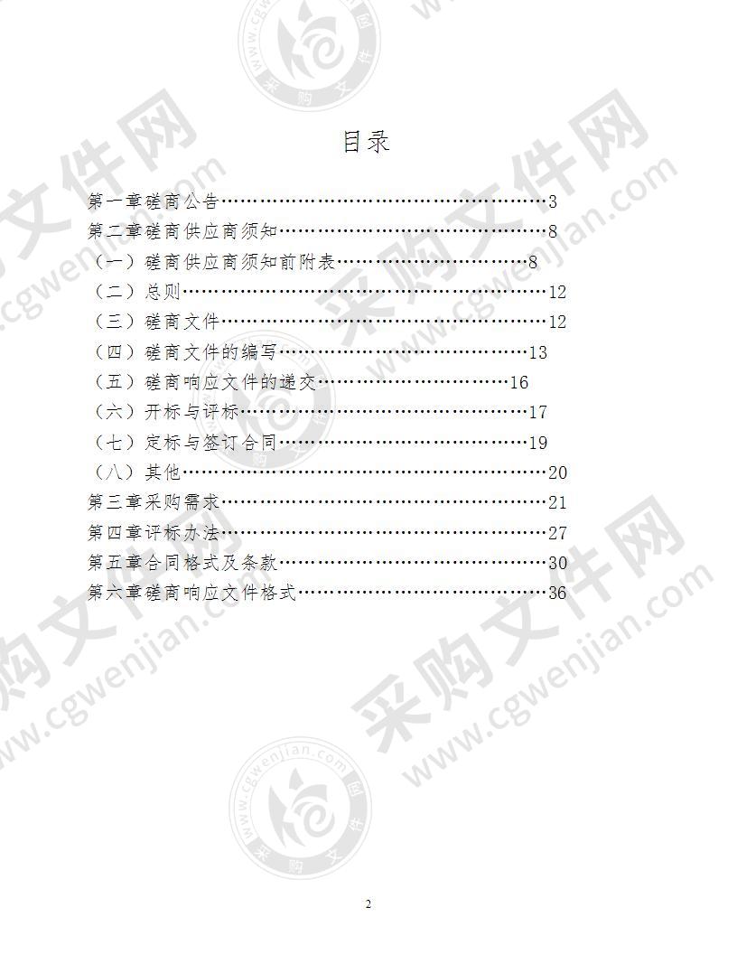 淮南联合大学BIM实训室软件采购项目