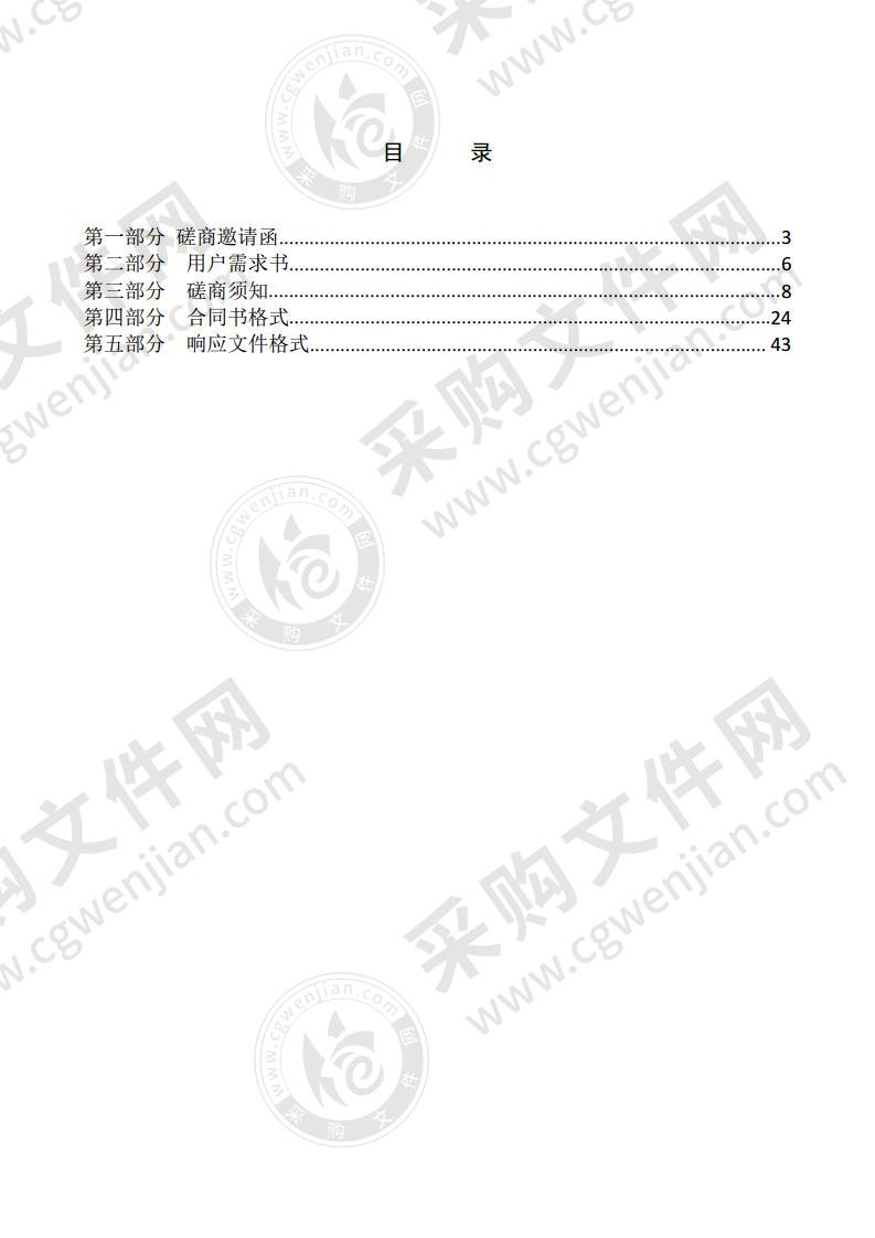 饶洋镇陈坑桥至饶丰桥东岸整治项目