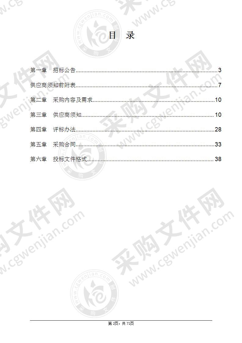 嘉兴市第二医院麻醉机和麻醉工作站项目