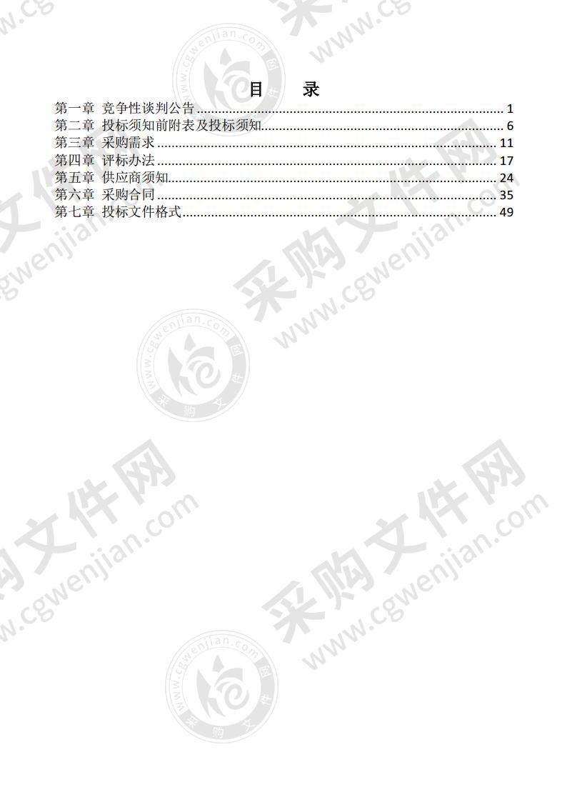 淮南特校教学楼外设电梯采购项目