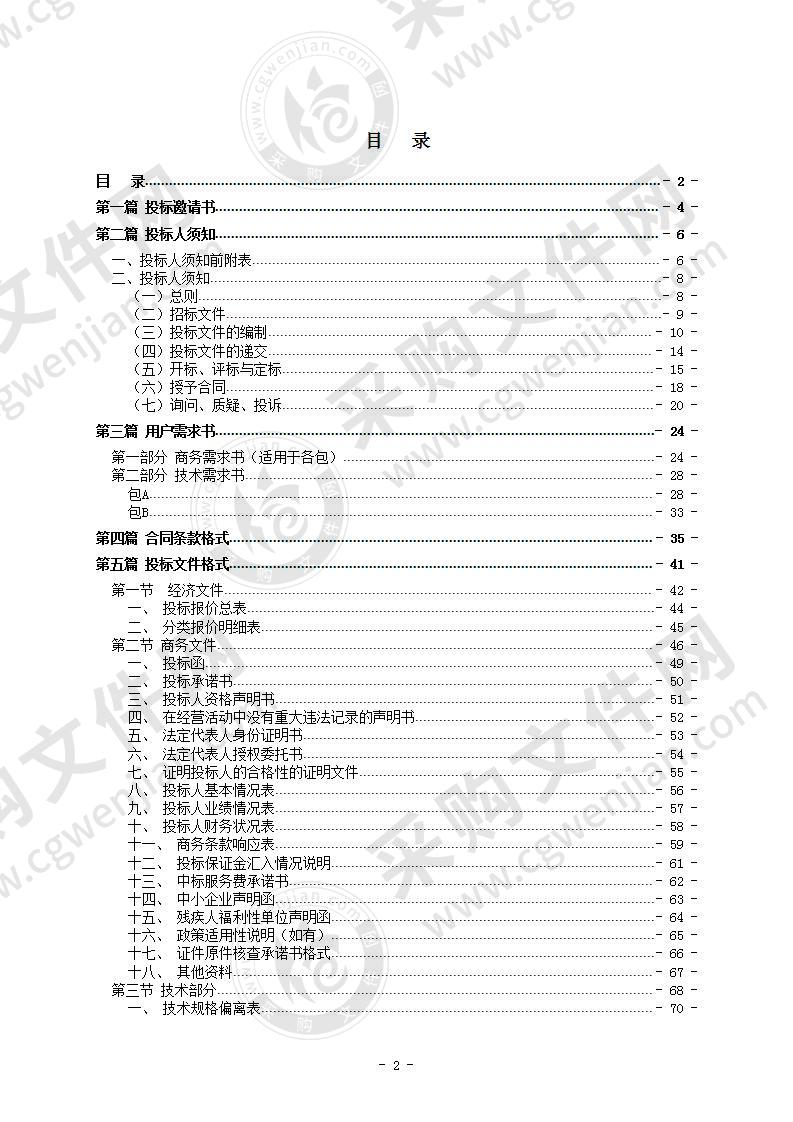 麻醉机工作站等医疗设备一批