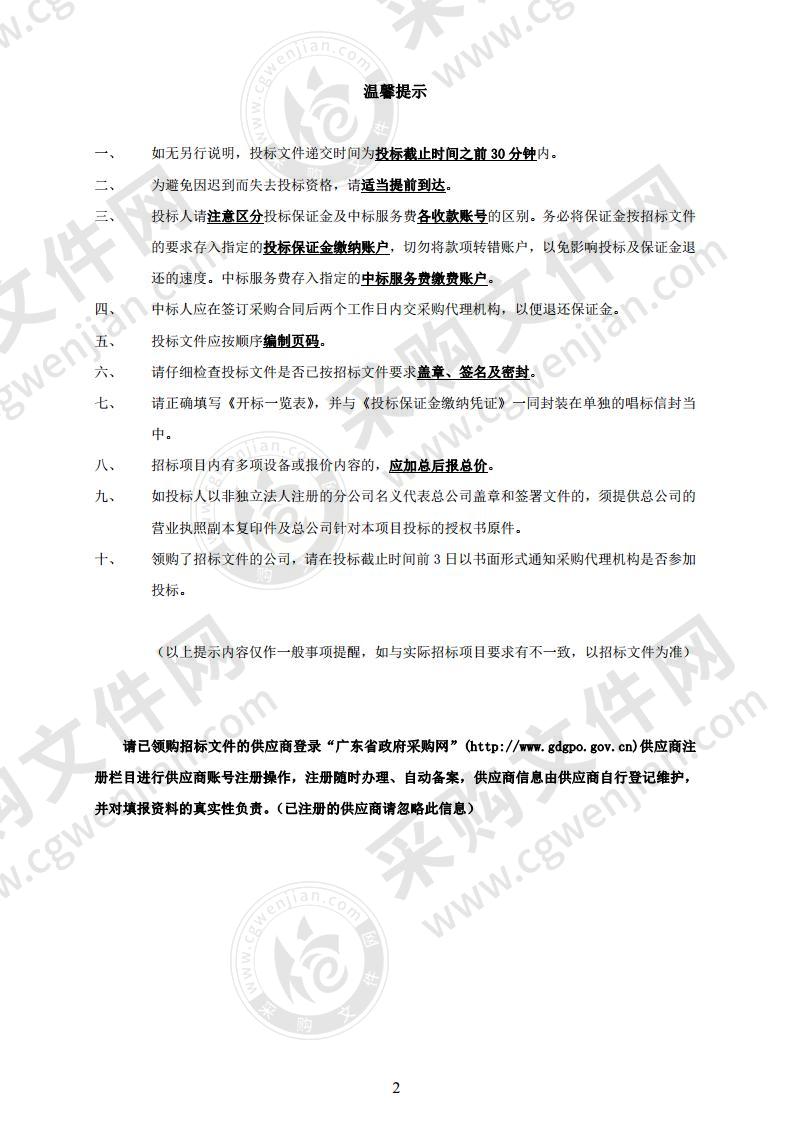 潮州市人民医院购置检验设备项目