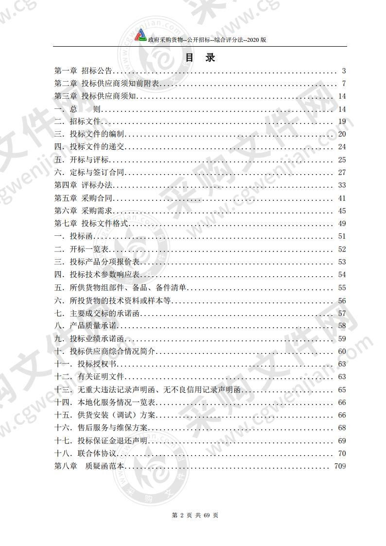 安徽炫宇之翼体育发展有限公司水上体育运动器材采购项目