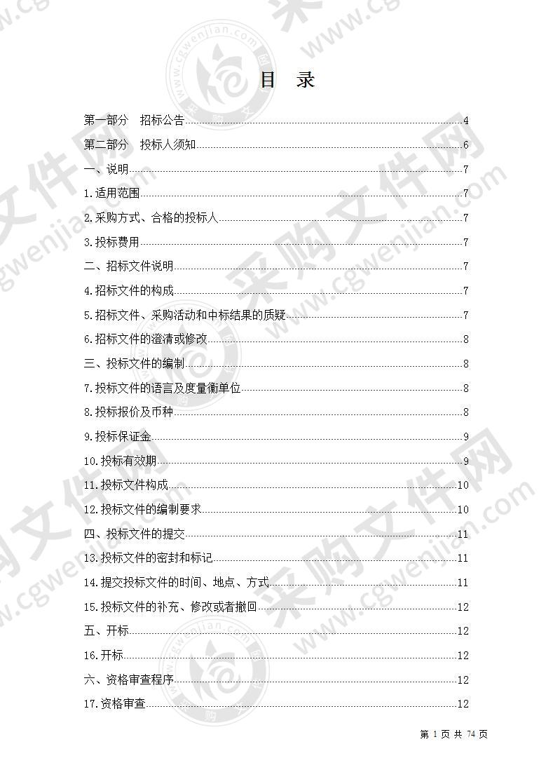 2020年森林生态效益补偿基金森林抚育项目