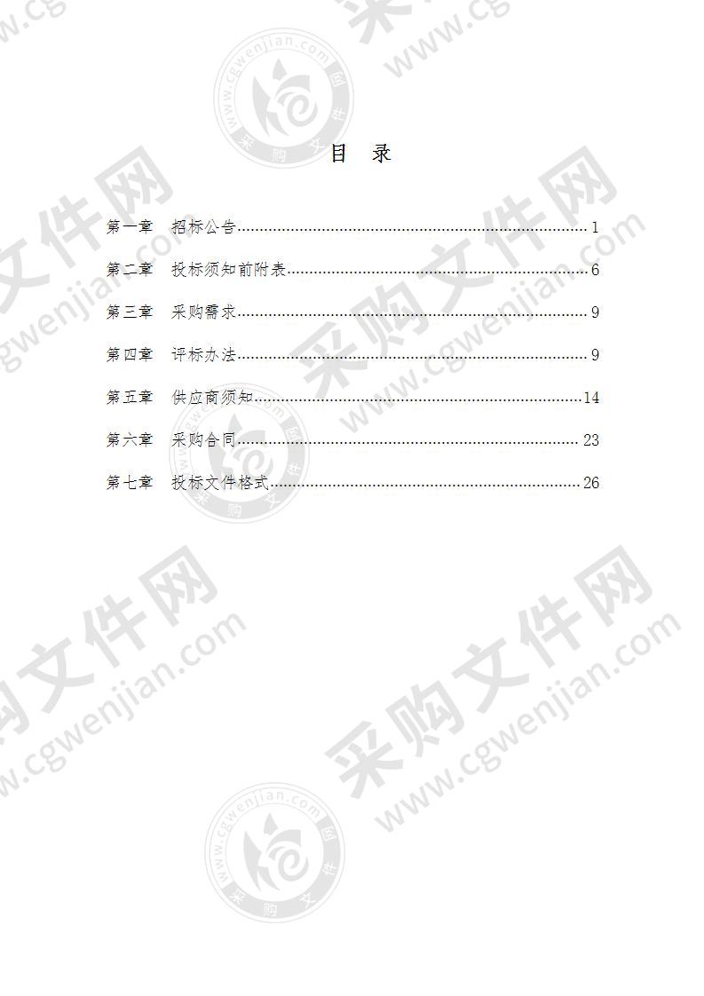 预采购淮南市公共资源交易电子平台三期升级改造项目监理