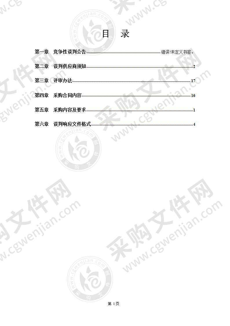 2020 年度建档立卡贫困户住房安全鉴定项目