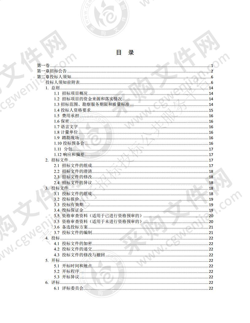 西宁大学校园建设项目初步勘察