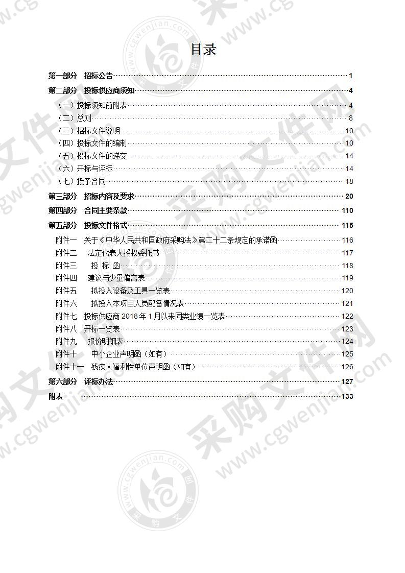 温州市鹿城区人民法院新藤桥法庭智能化项目