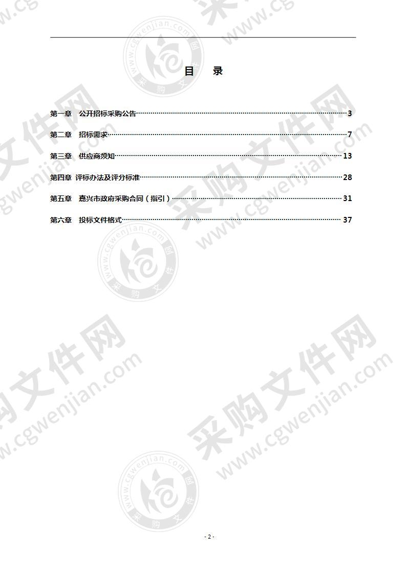 嘉兴市秀洲区建设用地管理站秀洲分局档案数字化扫描整理