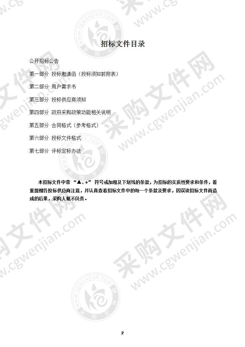 温州市瓯海新城建设集团有限公司瓯海区牛山片C-38、C-58、C-10地块及吹台广场、工商联大厦机械车库维保项目