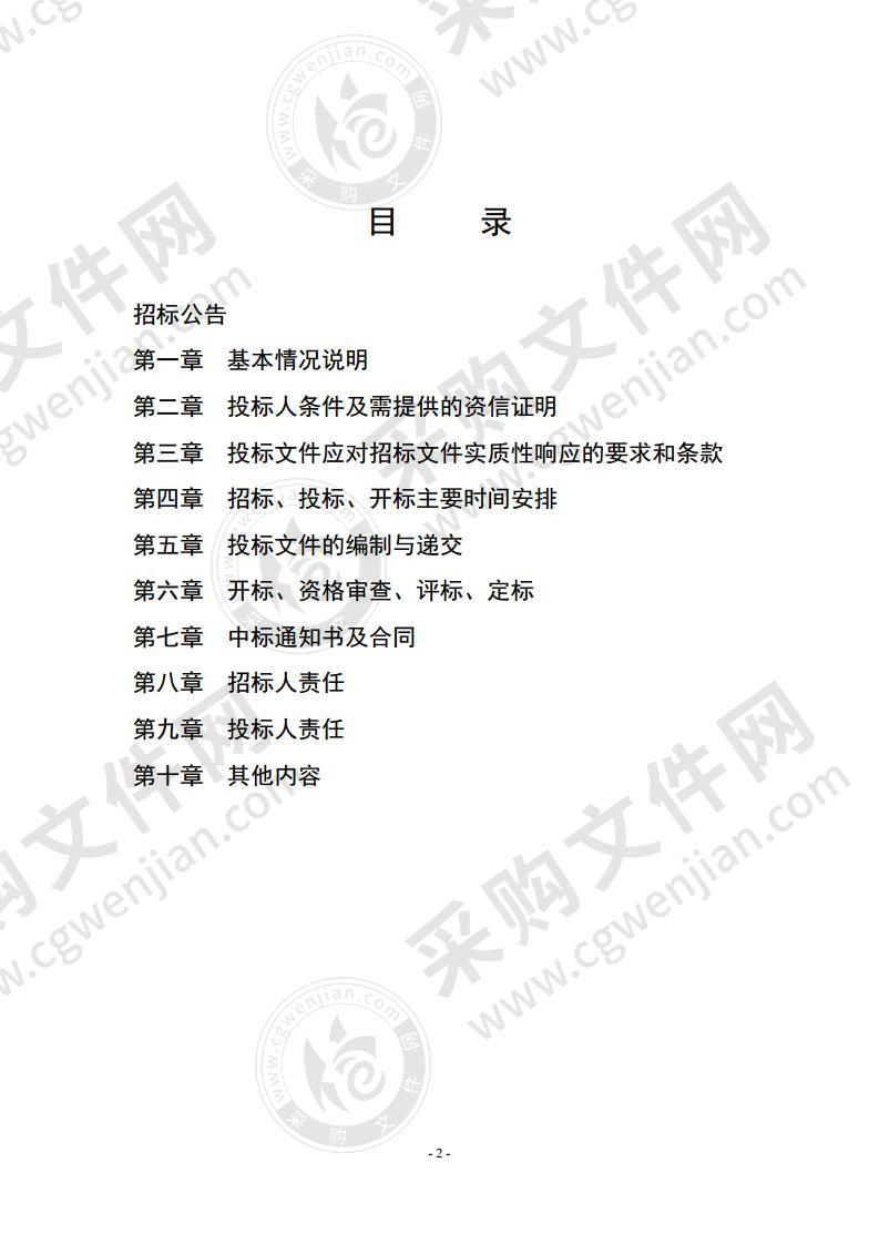 山东省黄河三角洲农业高新技术产业示范区管委会农村房地一体不动产调查项目