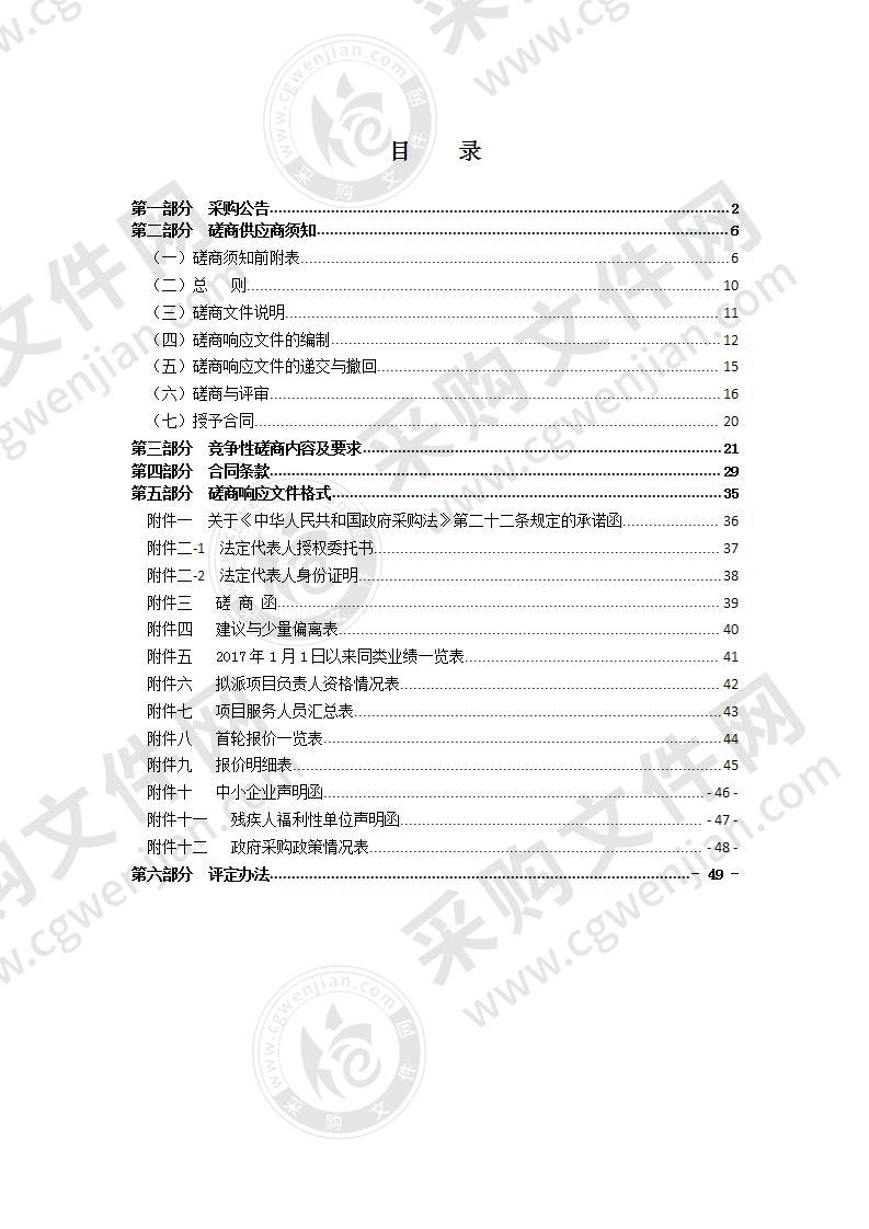 瑞安市120急救指挥中心计算中心建设-超融合和显示系统建设