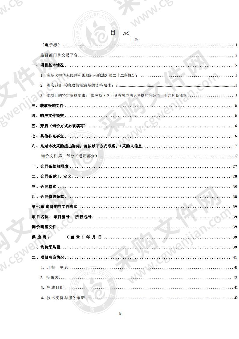 灵璧县灵城镇人民政府公车采购项目