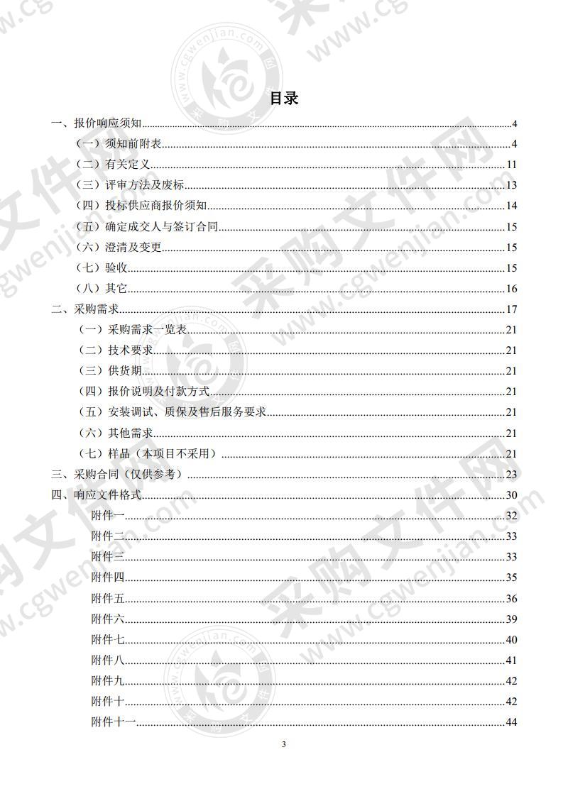 2020 年巢湖市城市管理局执法服装采购