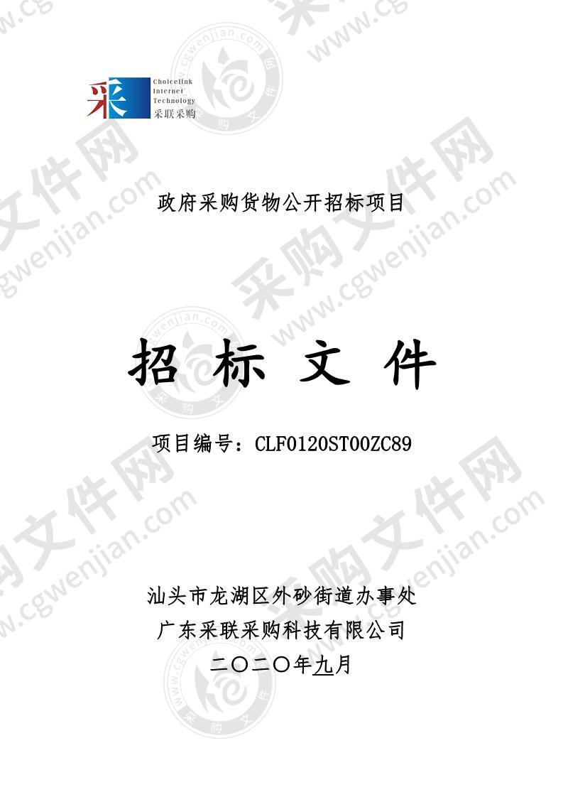 外砂街道农村生活污水及雨污分流系统建设第二批采购管材采购项目