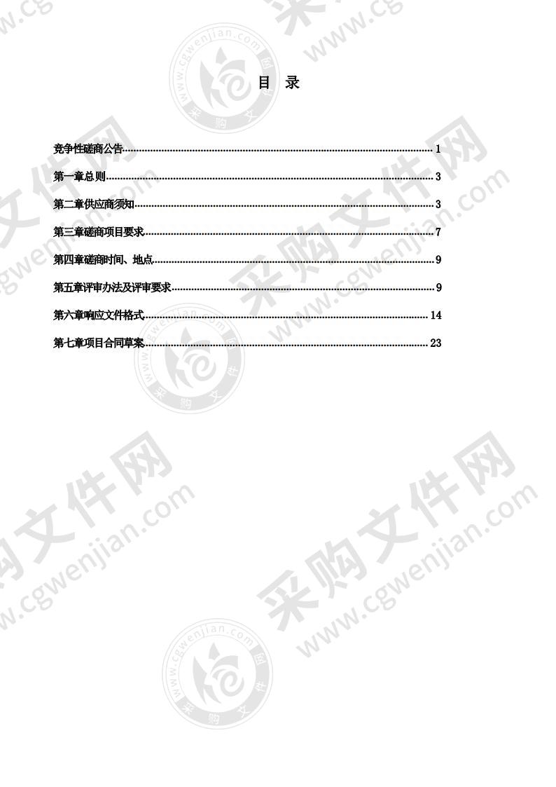 东营全域研学旅行专项规划