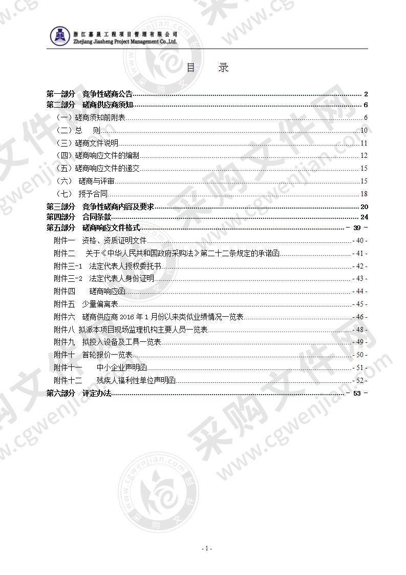 瑞安市塘下镇主镇区三级管网提升改造工程EPC总承包监理