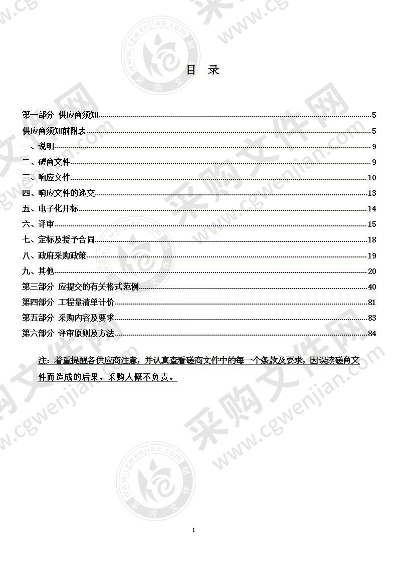 温州市黄龙强制隔离戒毒所民警食堂厨房改造工程