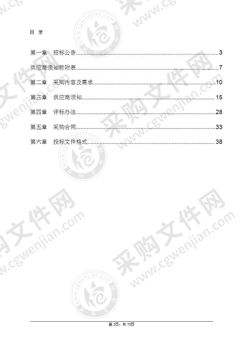 嘉兴市中医医院手术床项目