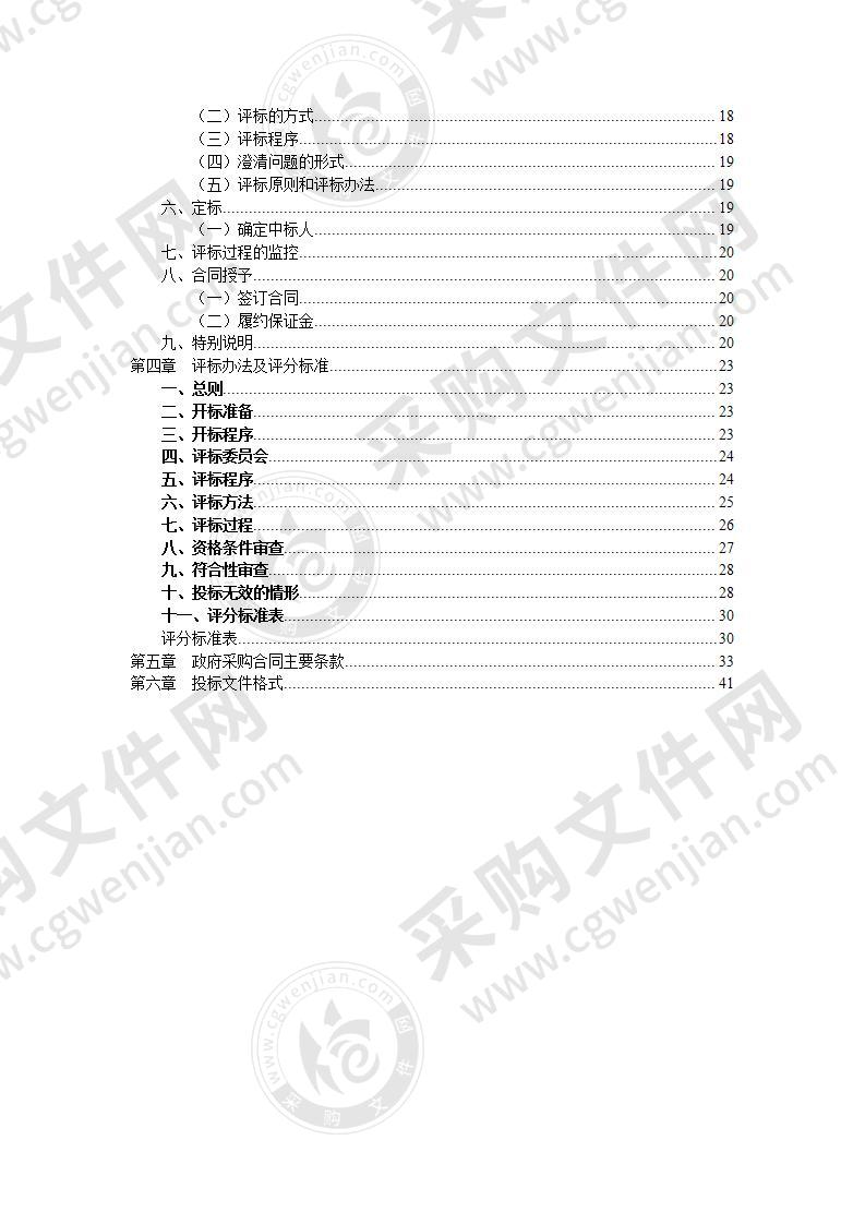 波市菜市场专项规划（2021-2035年）项目