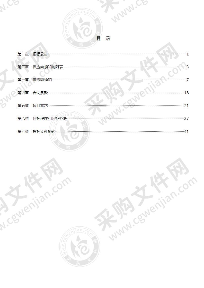 城镇污水排放水质检测设备购置安装