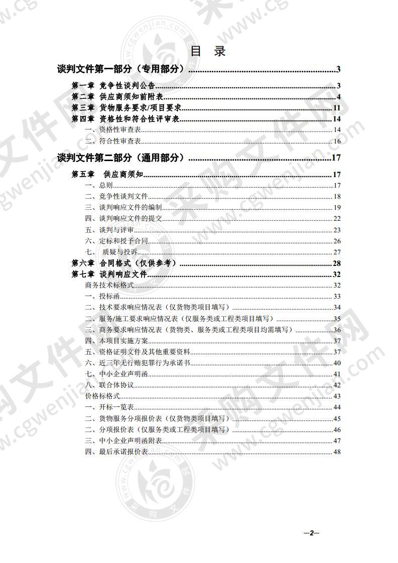 黄山市人民医院黄金微针及血液透析中心水处理采购项目（第二包）