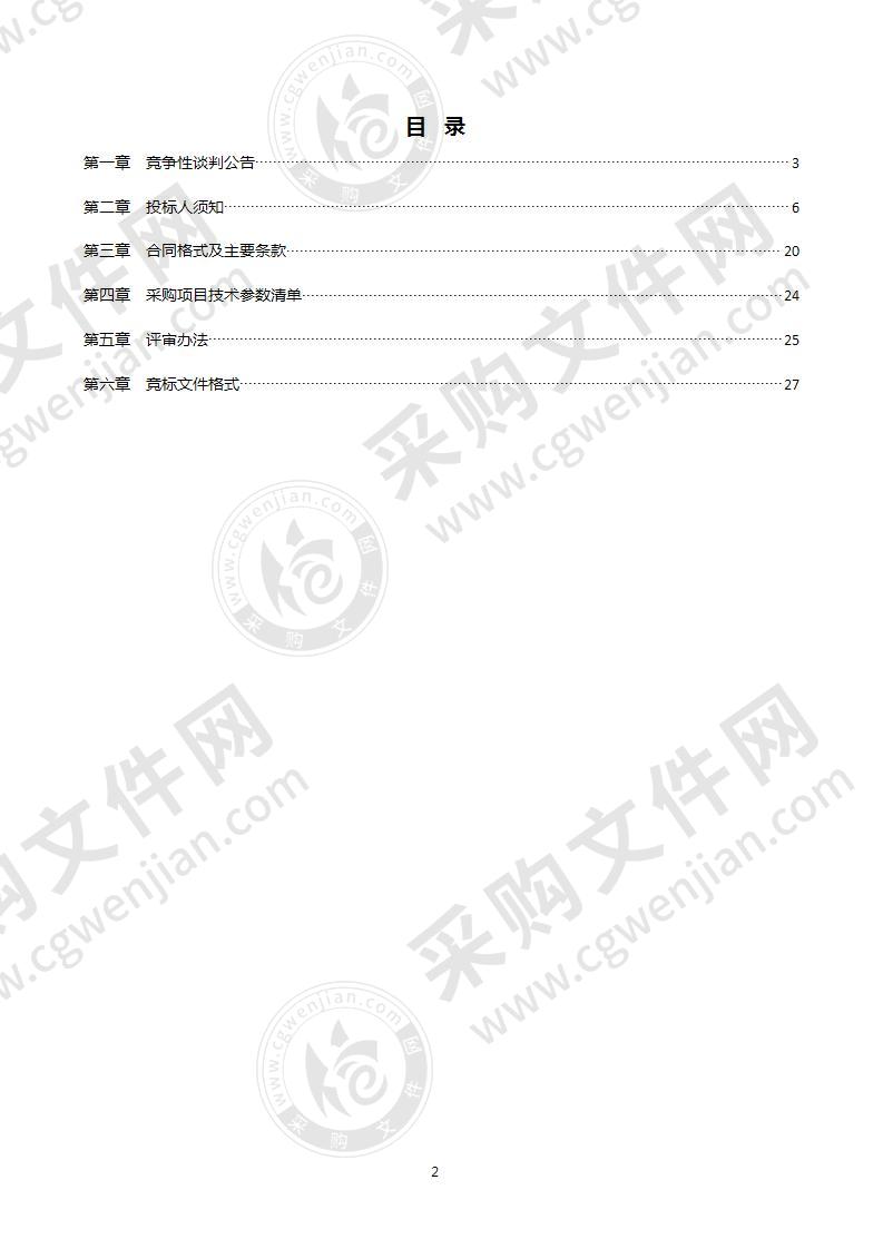 源汇区 2020 年农机深松整地项目