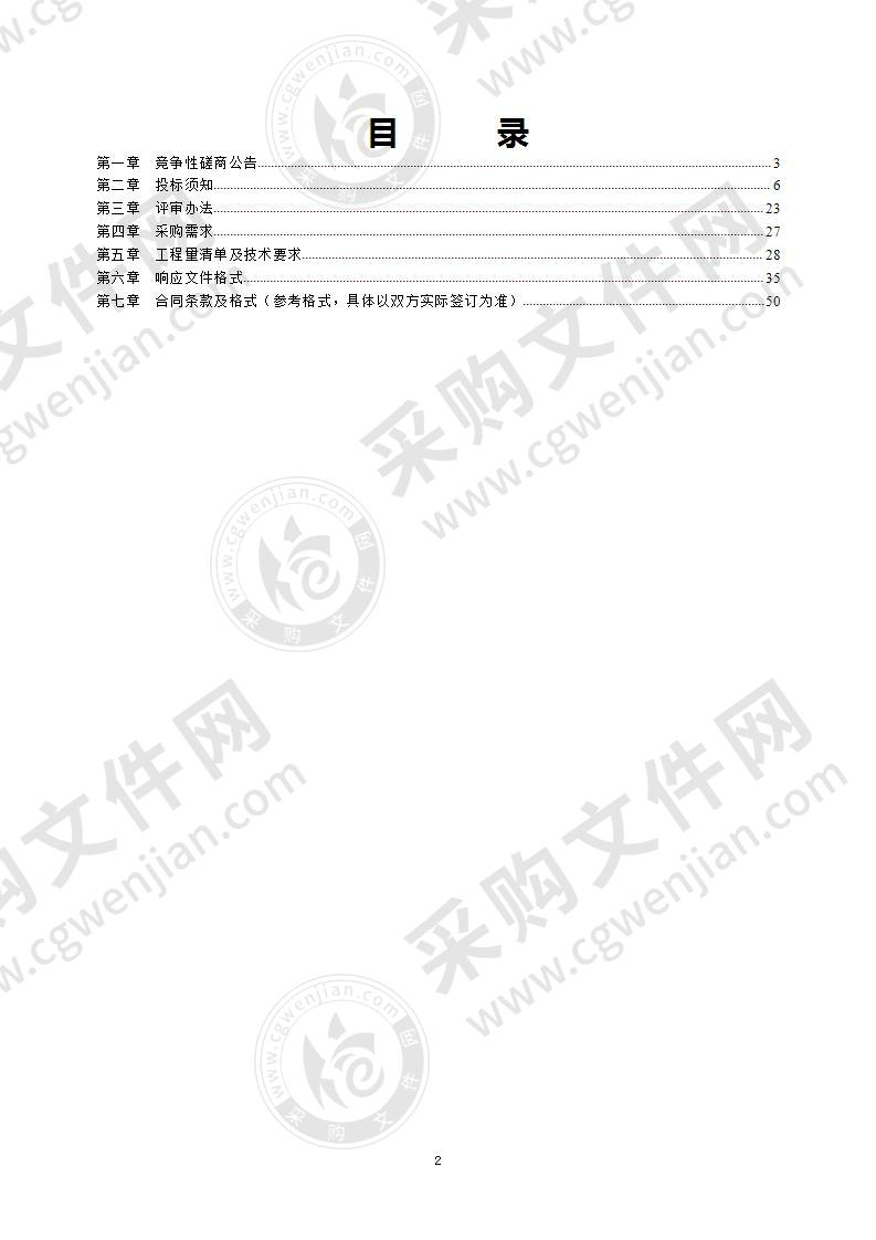 漯河市源汇区杏王山路足球场建设项目