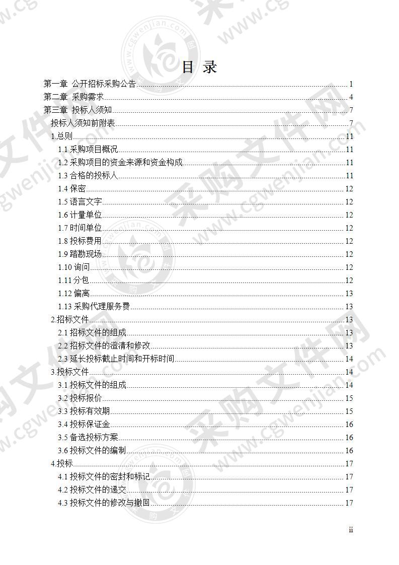 泗洲头镇乡情文化展示馆项目