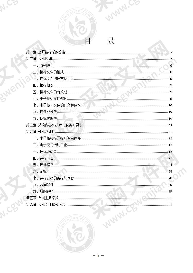 宁波市自然资源和规划局奉化分局大成东路两侧城市设计采购项目