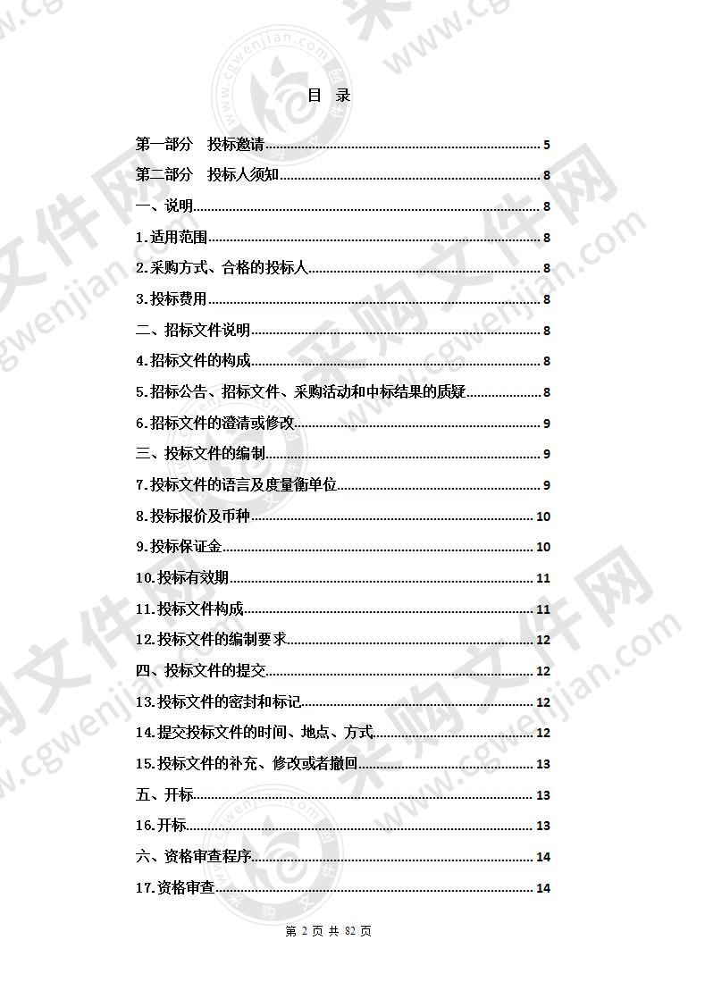 玛多县人民医院诊疗能力提升项目（包一）