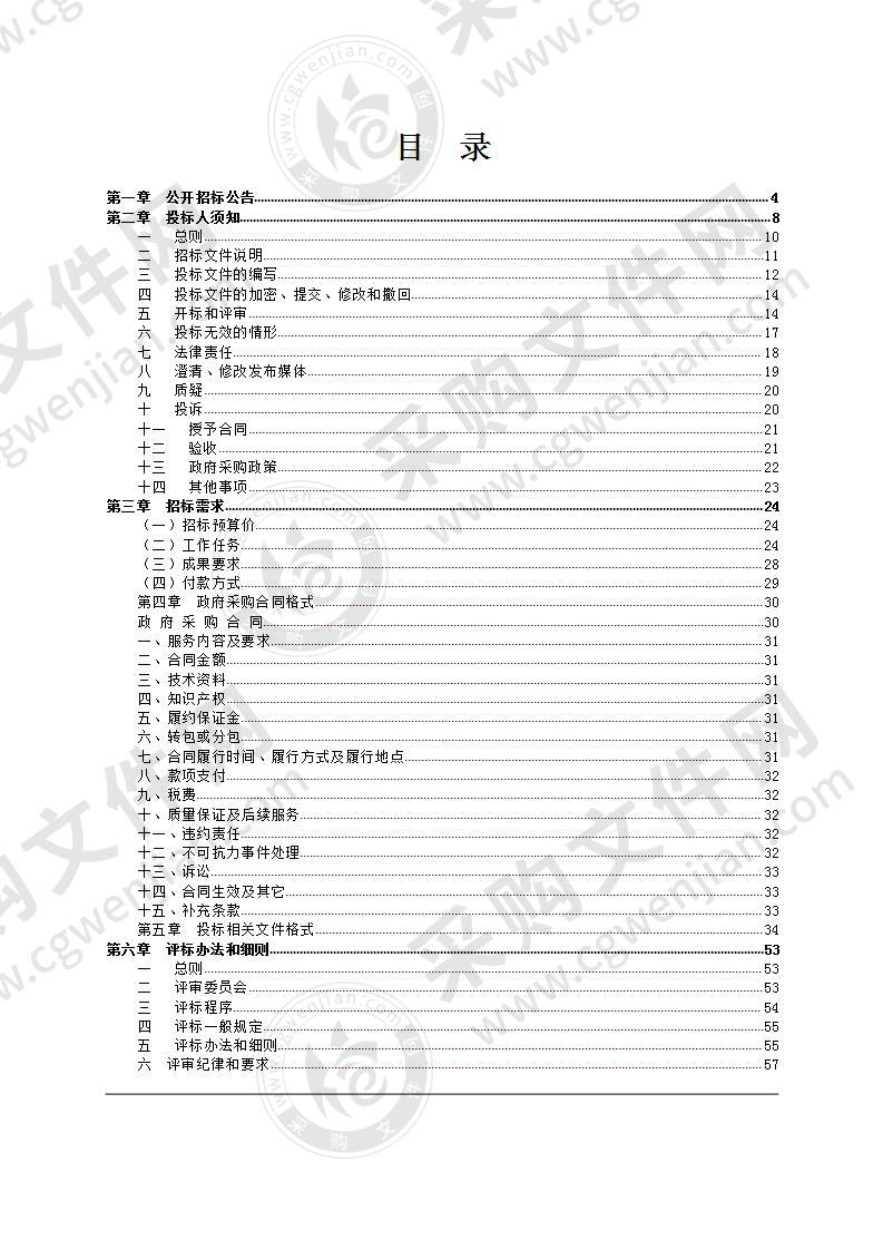 丽水经济技术开发区违法巡查服务及建筑垃圾清运服务采购项目