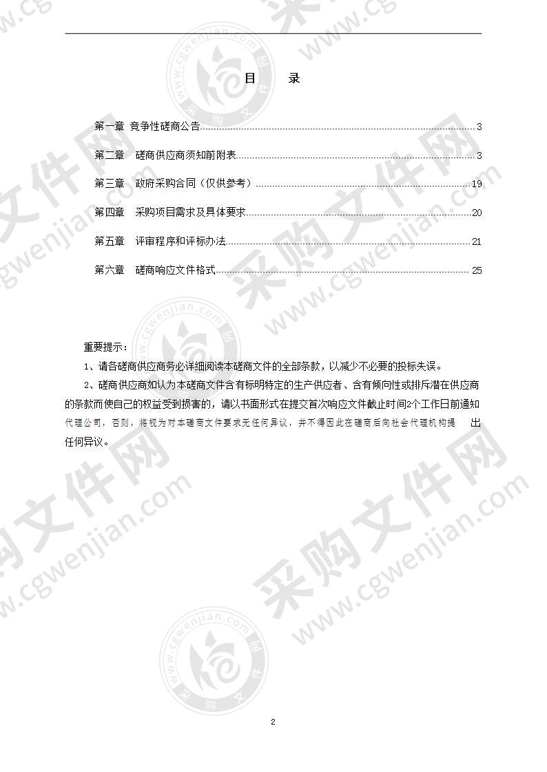 辉县市百泉文物保护规划（修编）