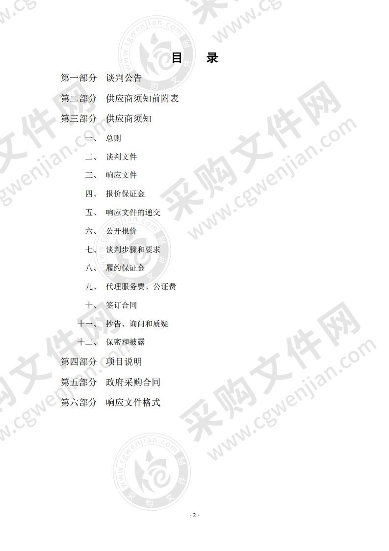 2020年山东省滨州市博兴县高标准农田建设项目跟踪审计及结算审核服务采购（A01包）