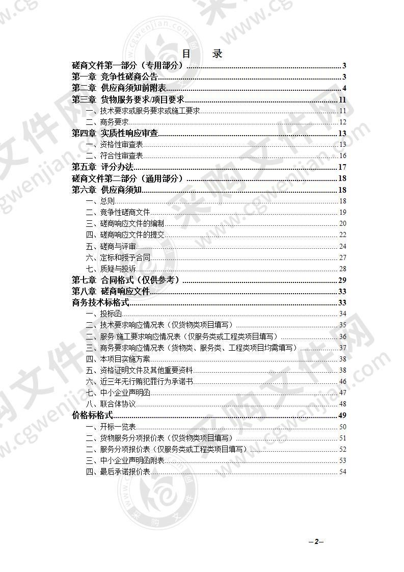 黄山职业技术学院图书馆2020年纸质图书采购项目