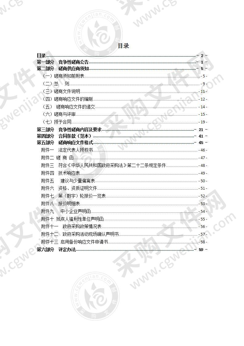 瑞安市玉海街道社区卫生服务中心办公家具