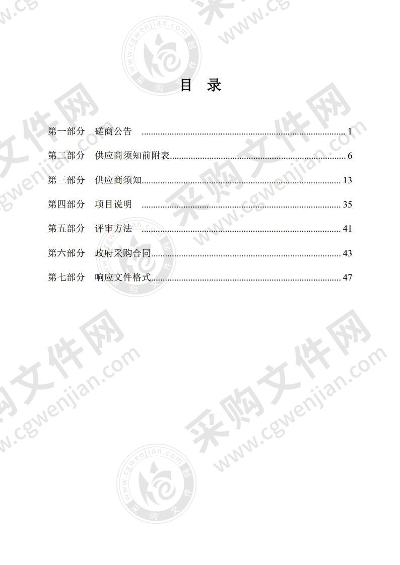 无棣县中医院核酸检测实验室等设备急需采购项目