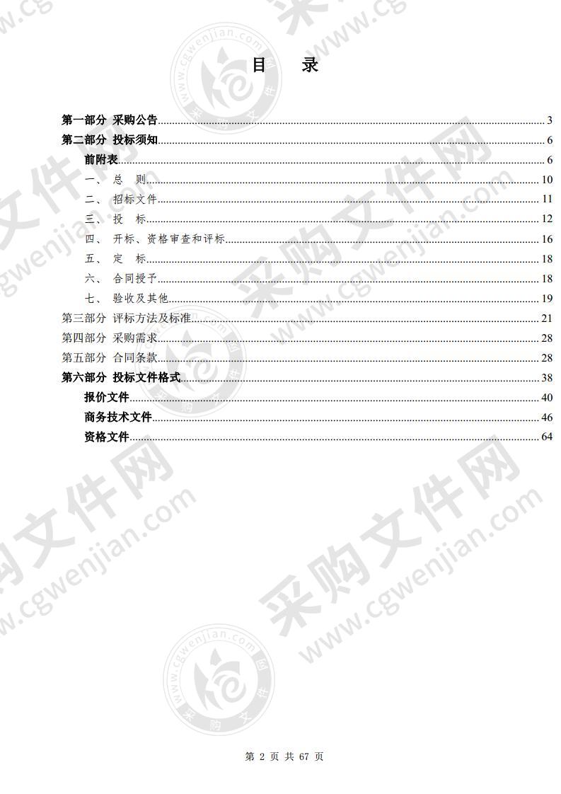 脑卒中高危人群筛查和干预项目相关检测耗材及设备租赁